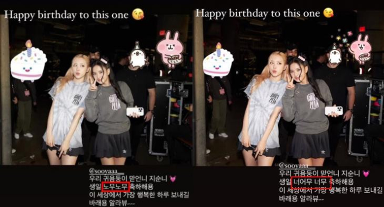 Rosé (BLACKPINK) Instagram Controversy