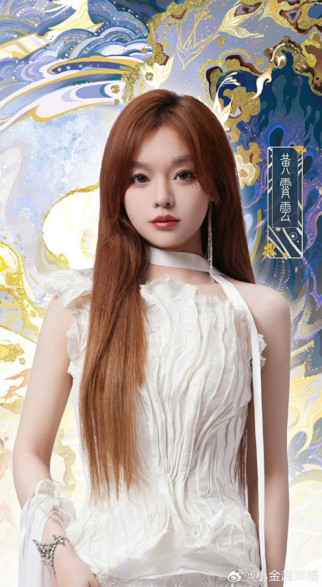 黄霄雲 (Huáng Xiāoyún) Profile