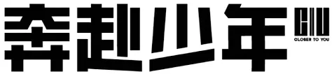 CIIU (奔赴少年CIIU) logo
